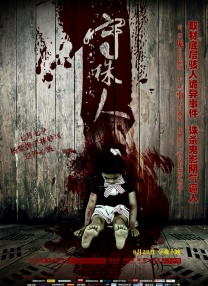 四虎国产